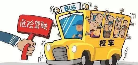 黑校车.jpg.jpeg
